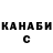 БУТИРАТ буратино Yak Dan