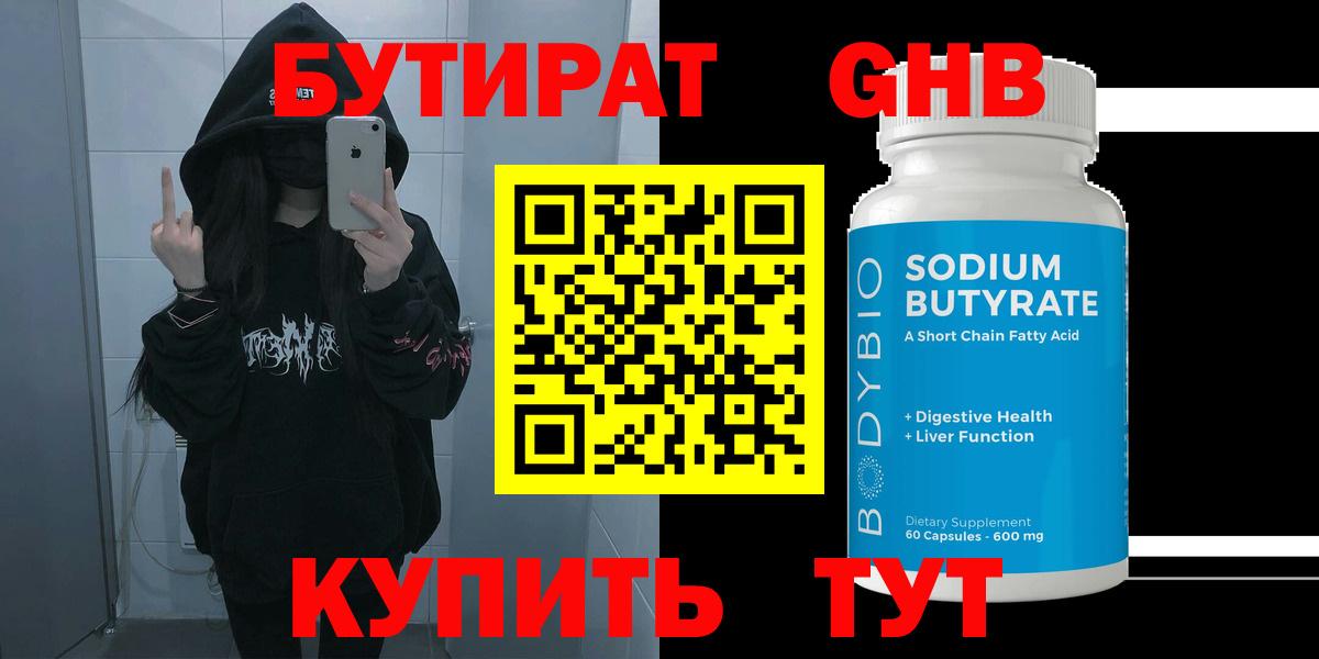 Луга  БУТИРАТ Butirat  БУТИРАТ  Вход с VPN 