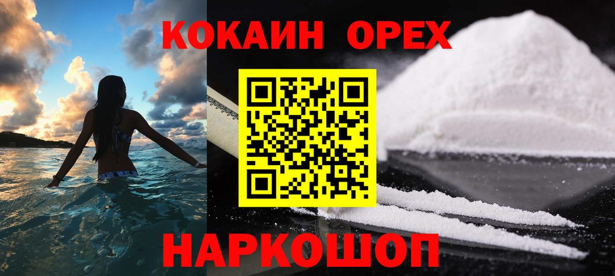 Cocaine Перу  Вход с VPN  Луга  КОКАИН 99% 