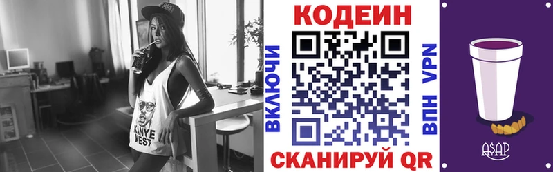 купить наркотики сайты  Луга  Codein Purple Drank 
