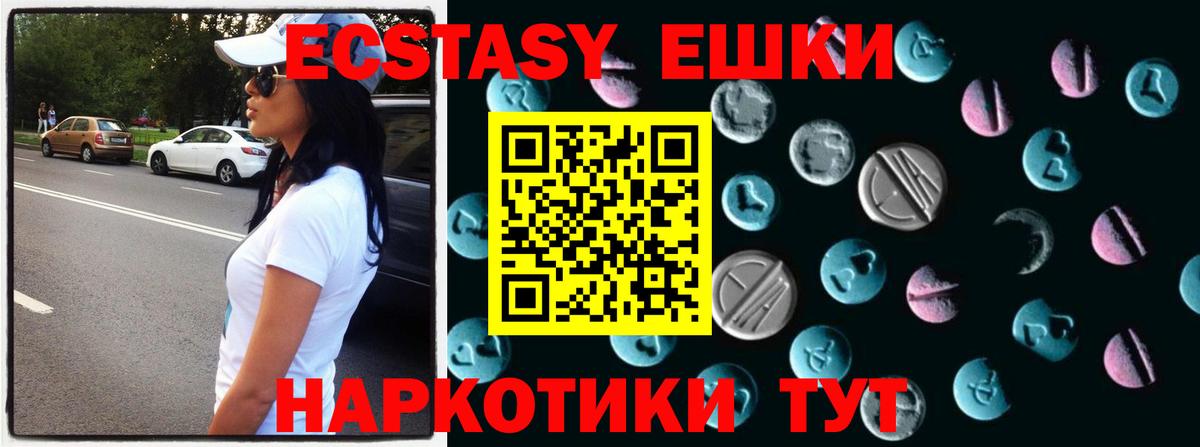 Экстази VHQ  Экстази  Луга  Вход с VPN  кракен онион  ЭКСТАЗИ Philipp Plein 