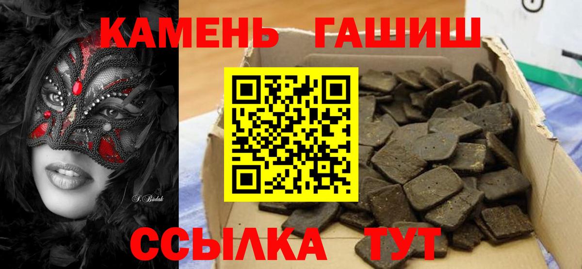Гашиш гарик  Вход с VPN  ГАШ гашик  закладки  Луга 