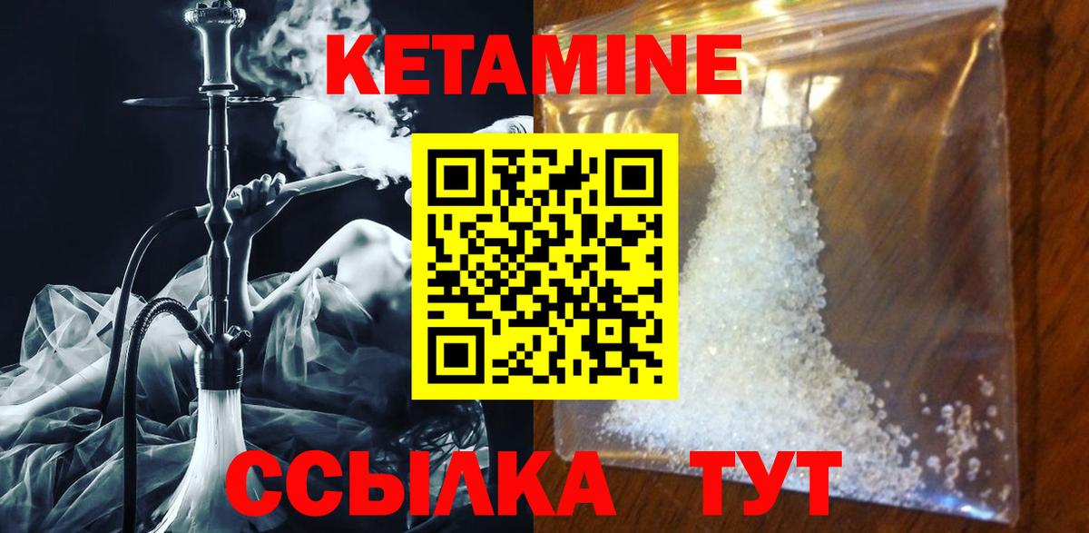 Луга  КЕТАМИН ketamine  Вход с VPN  hydra tor  КЕТАМИН VHQ 