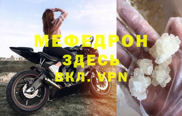 мяу мяу кристалл Покров