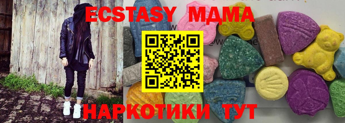 МДМА  MDMA Molly  МДМА crystal  Вход с VPN  Луга 
