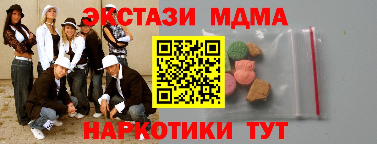MDMA молли Луга