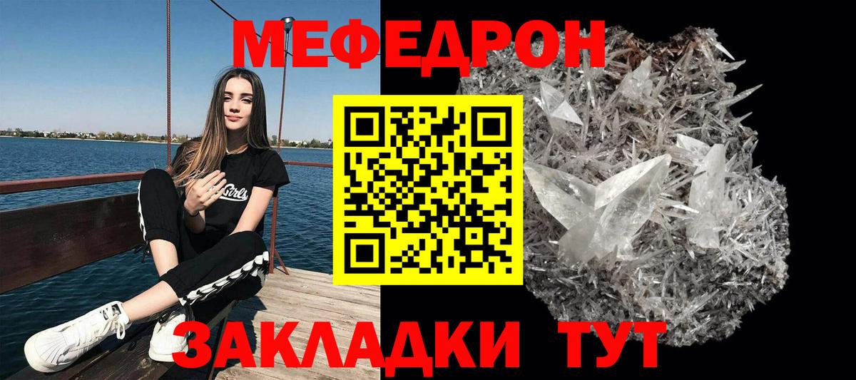 Луга  МЯУ-МЯУ мяу мяу  Меф  Мефедрон  МЯУ-МЯУ 4 MMC  Вход с VPN 