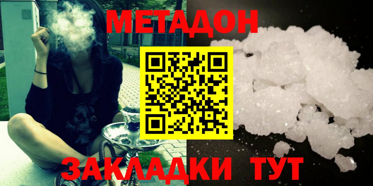 МЕТАДОН белоснежный  Метадон мёд  Вход с VPN  Луга 