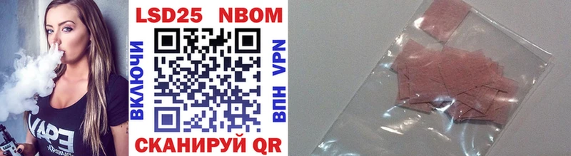 Марки 25I-NBOMe 1,5мг Луга