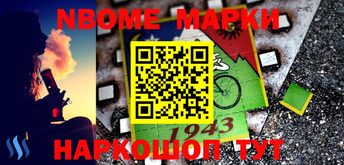 Марки NBOMe  Вход с VPN  Луга  Наркотические марки 1,8мг  Наркотические марки 1,8мг 