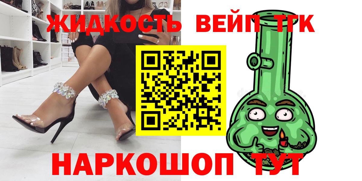 Дистиллят ТГК вейп с тгк Луга